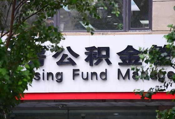 公积金基数8000每月扣多少-高密公积金代办平台